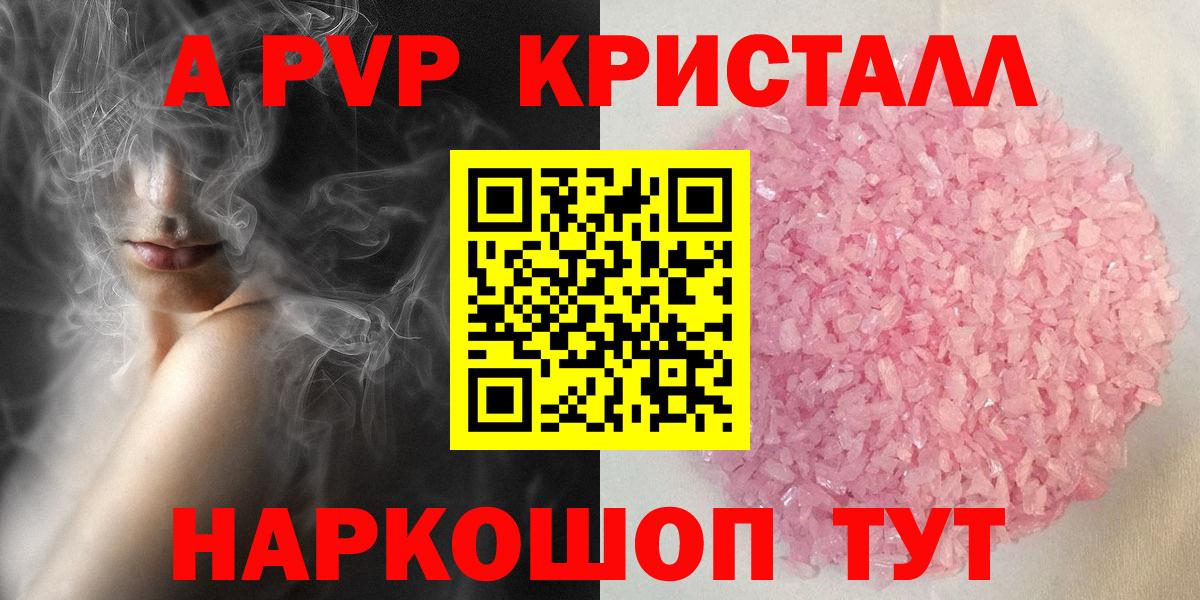 А ПВП СК  Вход с VPN  Alpha PVP  Альфа ПВП крисы CK  Котлас 