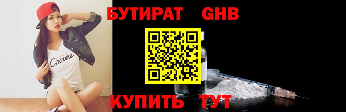 Котлас  Бутират буратино  Бутират  Вход с VPN 