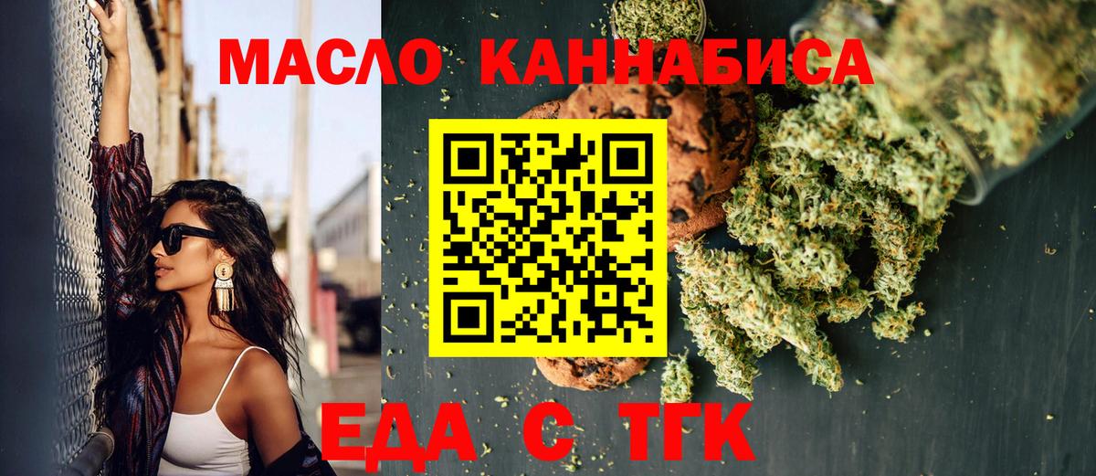 Котлас  Еда ТГК конопля  Вход с VPN 