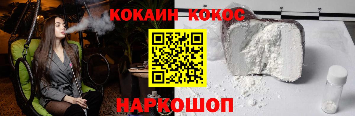 Cocaine Колумбийский Котлас