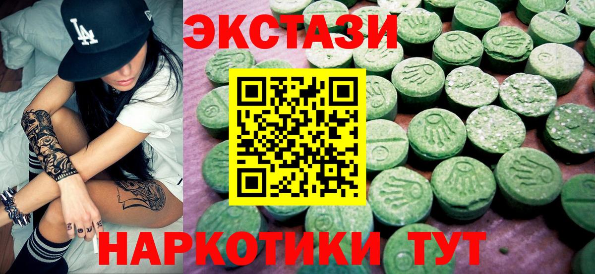 ЭКСТАЗИ  ЭКСТАЗИ VHQ  Вход с VPN  Котлас 