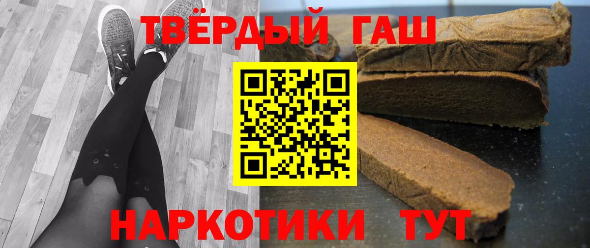 ГАШИШ Cannabis  Вход с VPN  ГАШ  Котлас 
