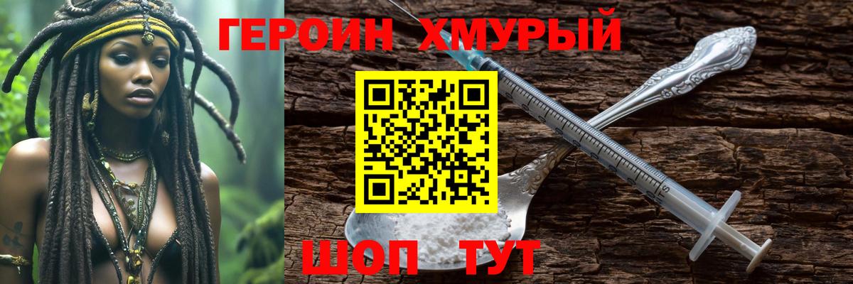ГЕРОИН Афган Котлас