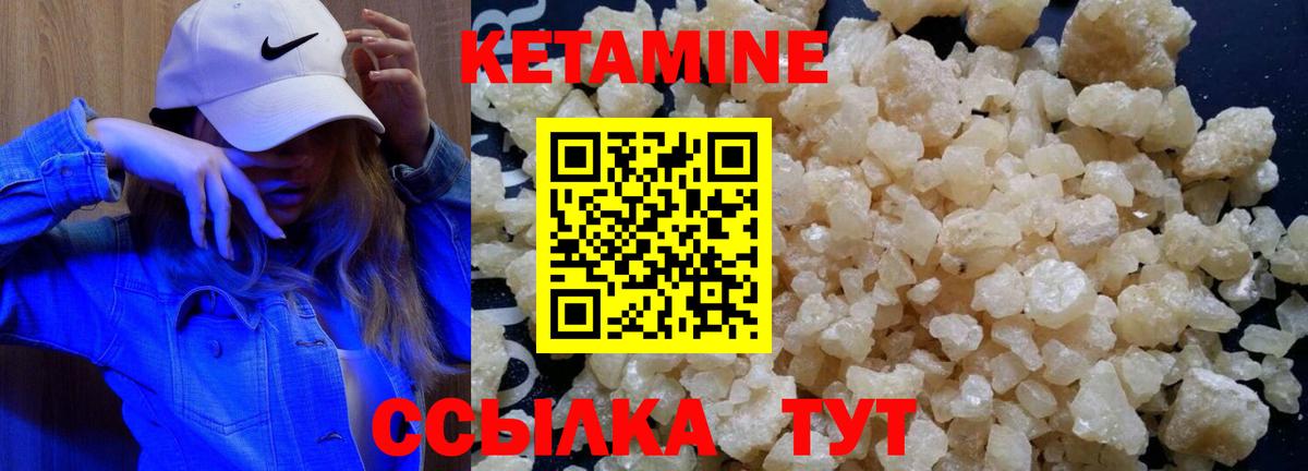 Котлас  Кетамин VHQ  КЕТАМИН VHQ  Вход с VPN 