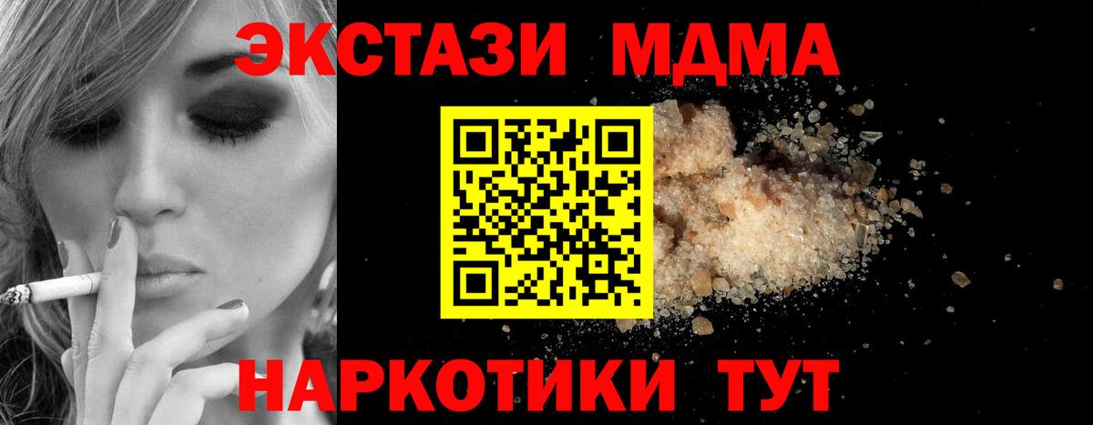 МДМА молли Котлас
