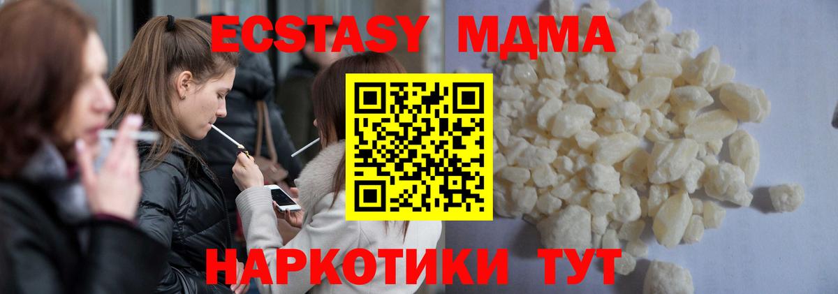 Котлас  MDMA молли  MDMA  MDMA crystal  Вход с VPN 