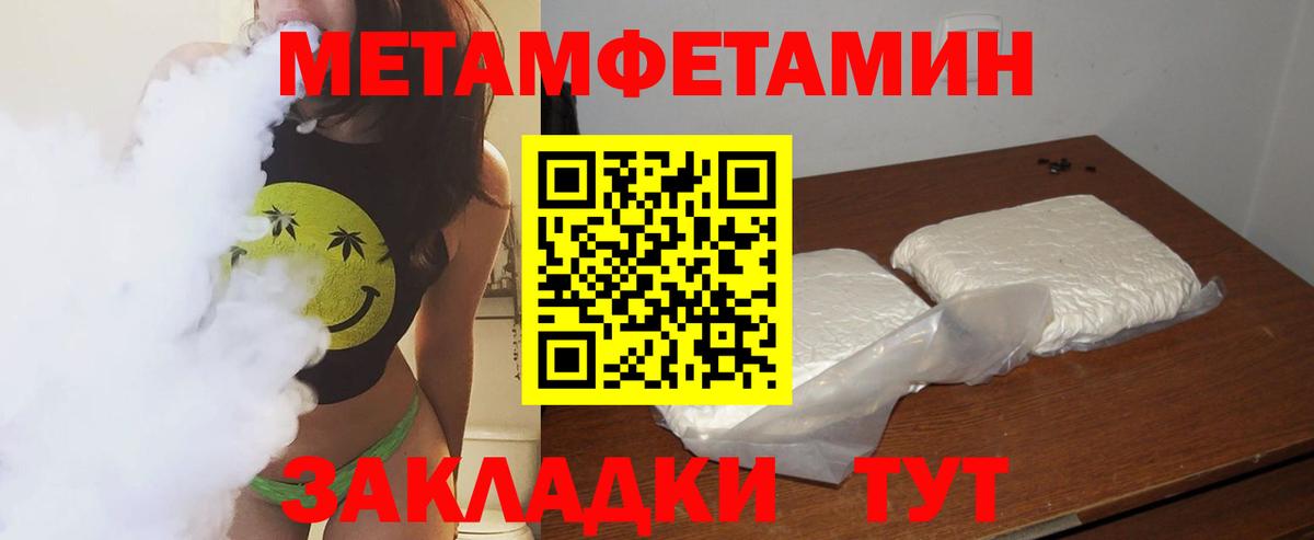 МЕТАМФЕТАМИН мет  МЕТАМФЕТАМИН мет  Вход с VPN  Котлас 