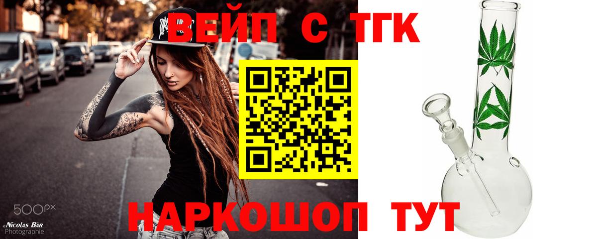 ТГК концентрат Котлас