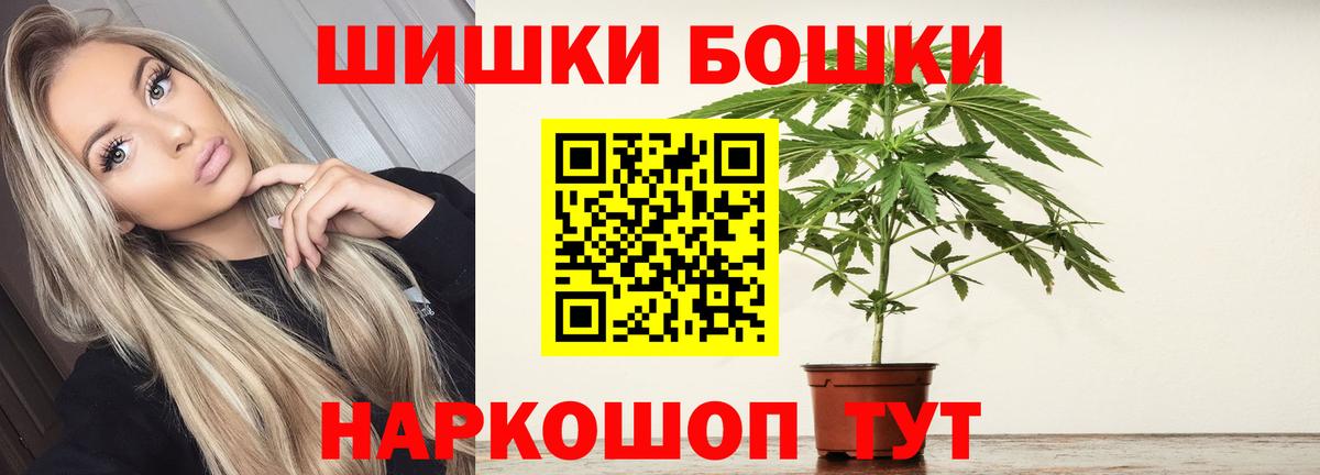 Канабис Amnesia  Бошки Шишки сатива  Котлас  Вход с VPN  Канабис MAZAR  Бошки Шишки Bruce Banner 